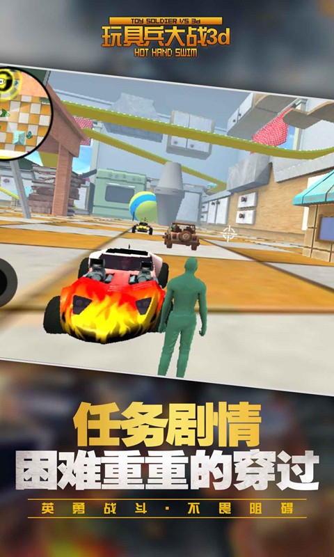 玩具兵大战即时战略版截图4