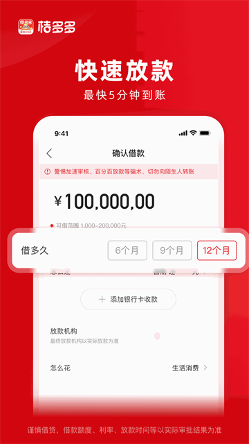 桔多多商城手机版截图3