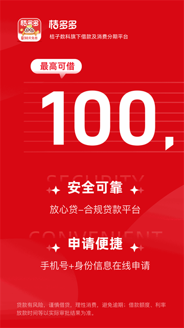 桔多多商城手机版截图4