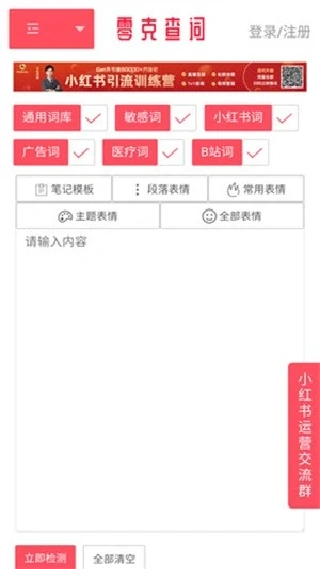零克查词安卓版