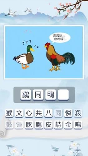 脑筋猜词手机版