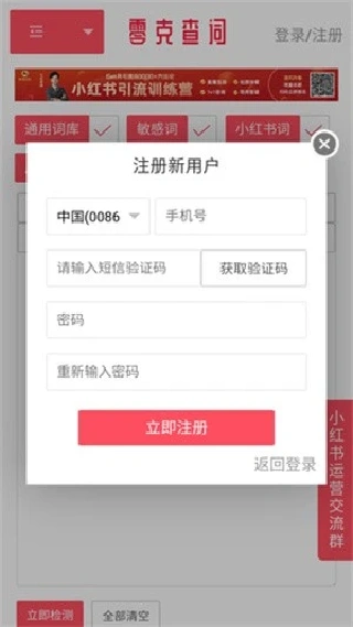 零克查词安卓版