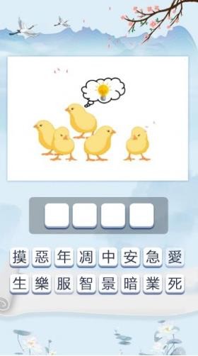脑筋猜词手机版