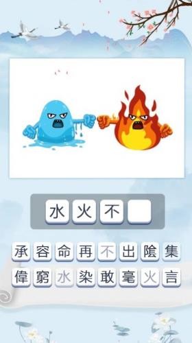脑筋猜词手机版