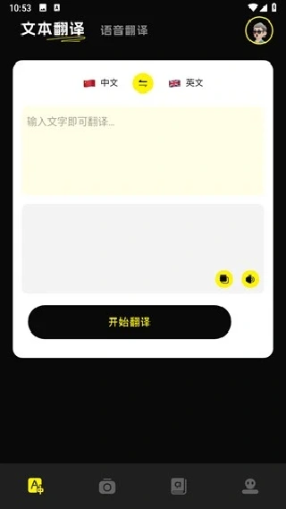 零克查词安卓版