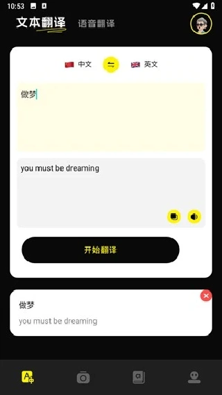 零克查词安卓版