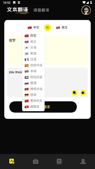 零克查词安卓版