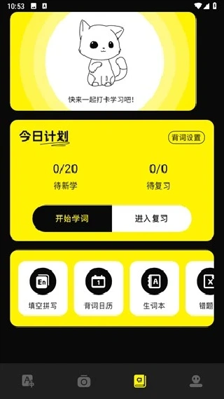 零克查词安卓版