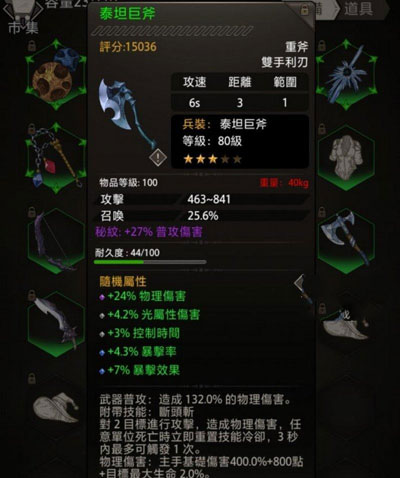 不朽之旅手机版