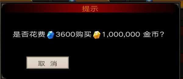 不朽之旅手机版
