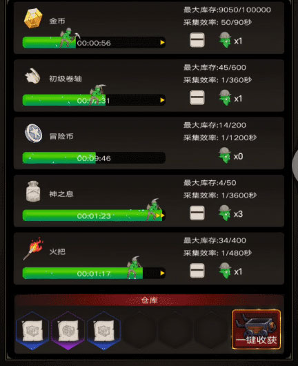 不朽之旅手机版