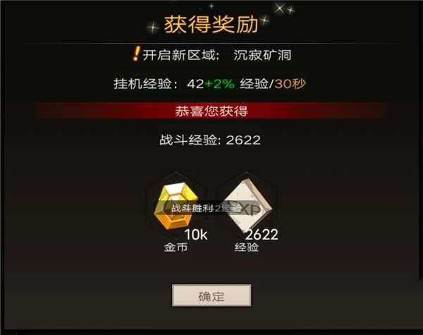 不朽之旅手机版