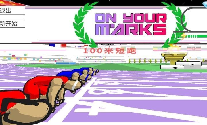 速度之星无广告版截图2
