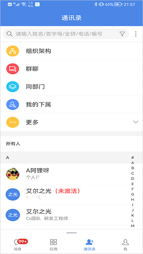 EMobile10老版本截图1