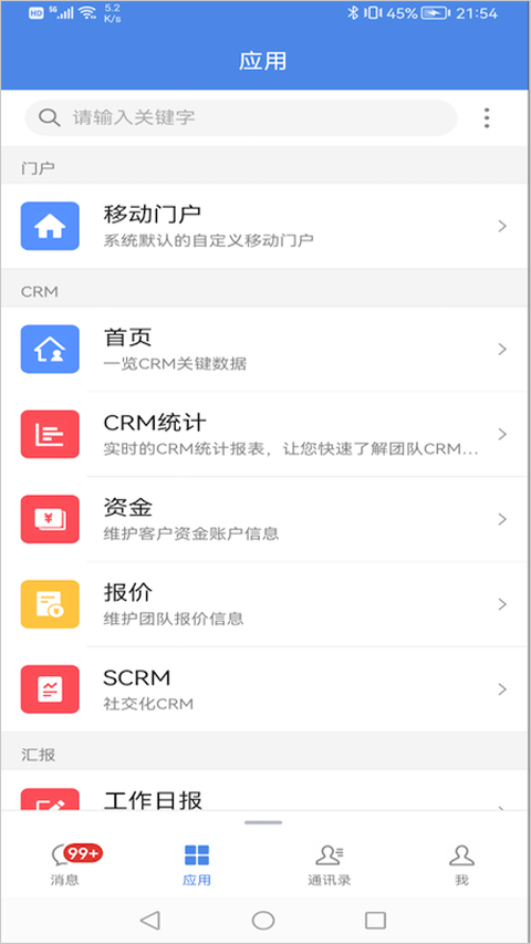 EMobile10老版本截图4