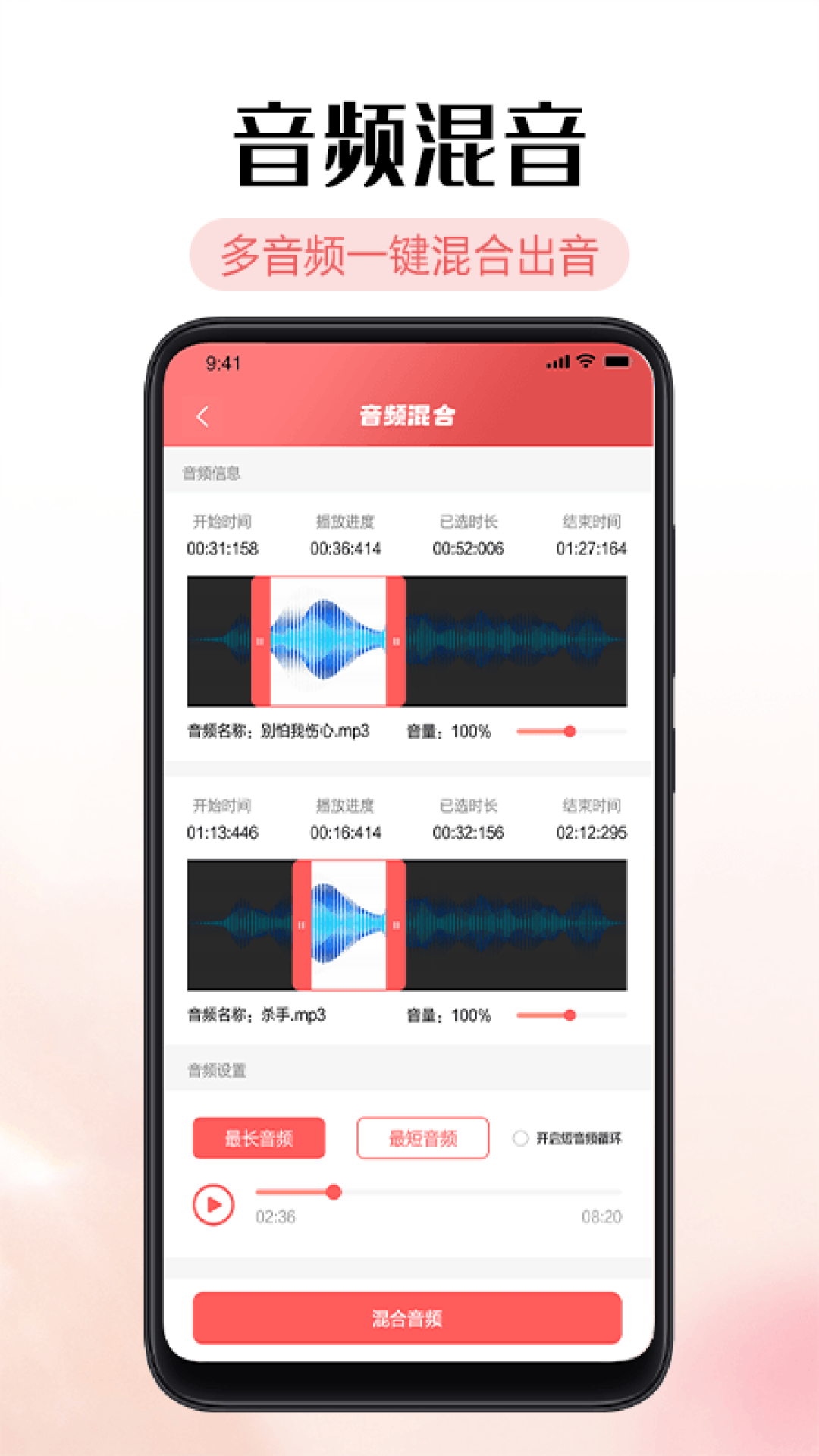 铃声剪辑器旧版本截图1