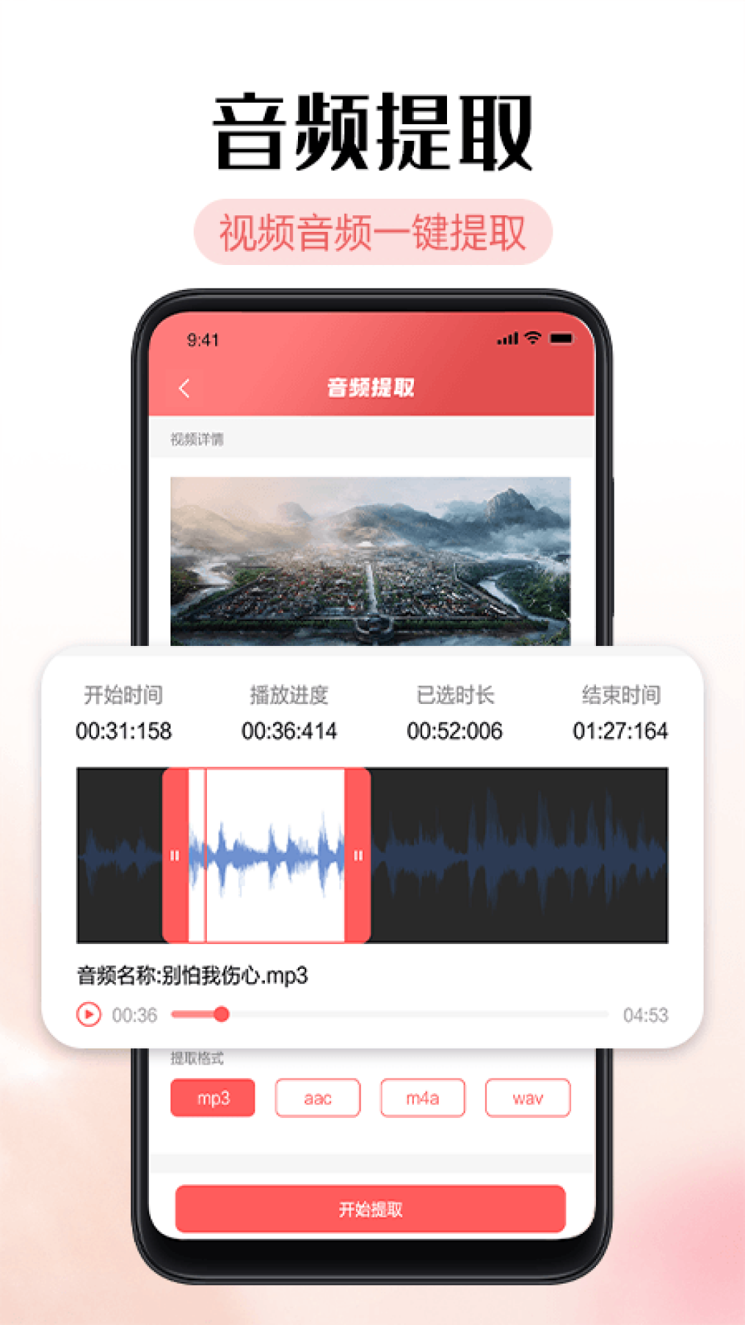 铃声剪辑器旧版本截图2