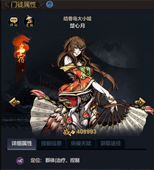 真武江湖单机版