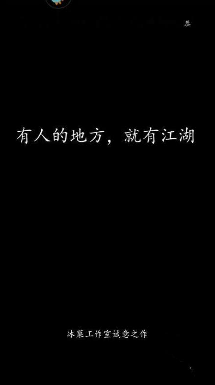 真武江湖单机版