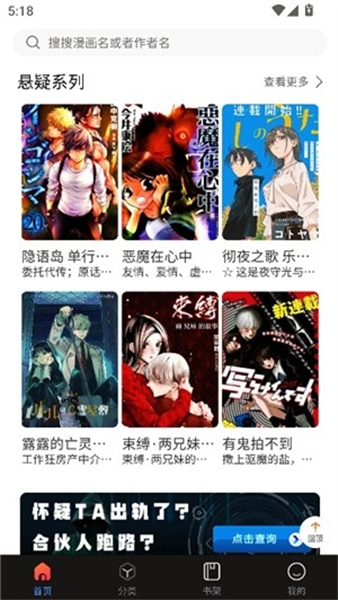 漫蛙manwa2正版
