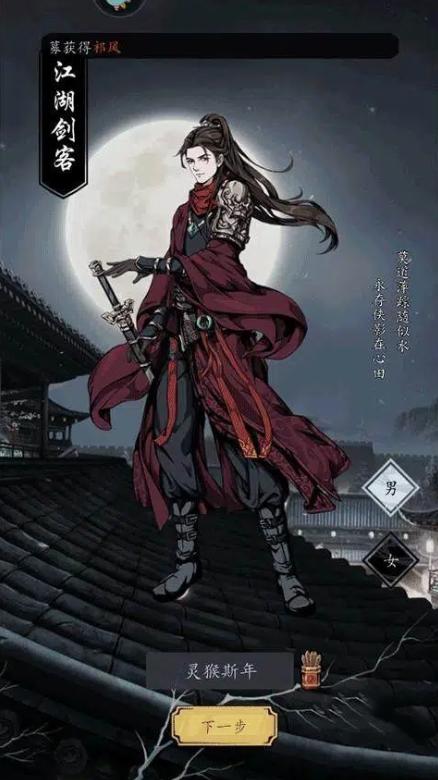 真武江湖单机版