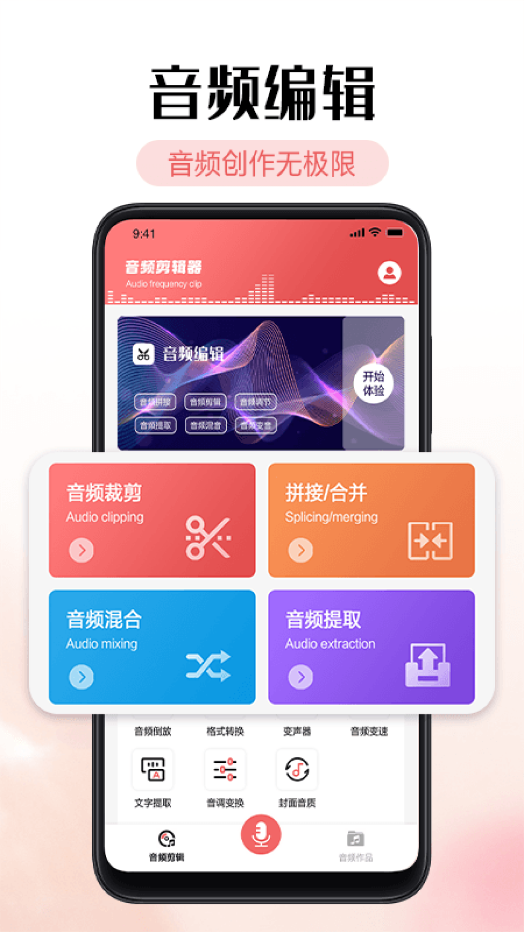 铃声剪辑器旧版本截图4