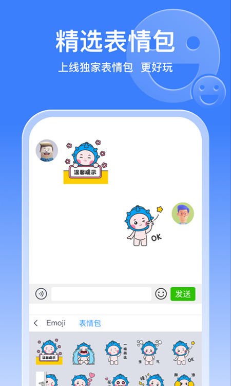 东噶藏文输入法手机版截图2