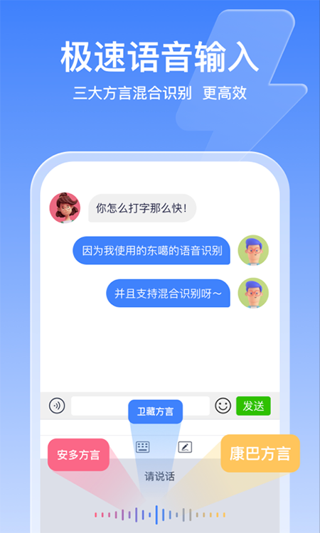 东噶藏文输入法手机版截图1