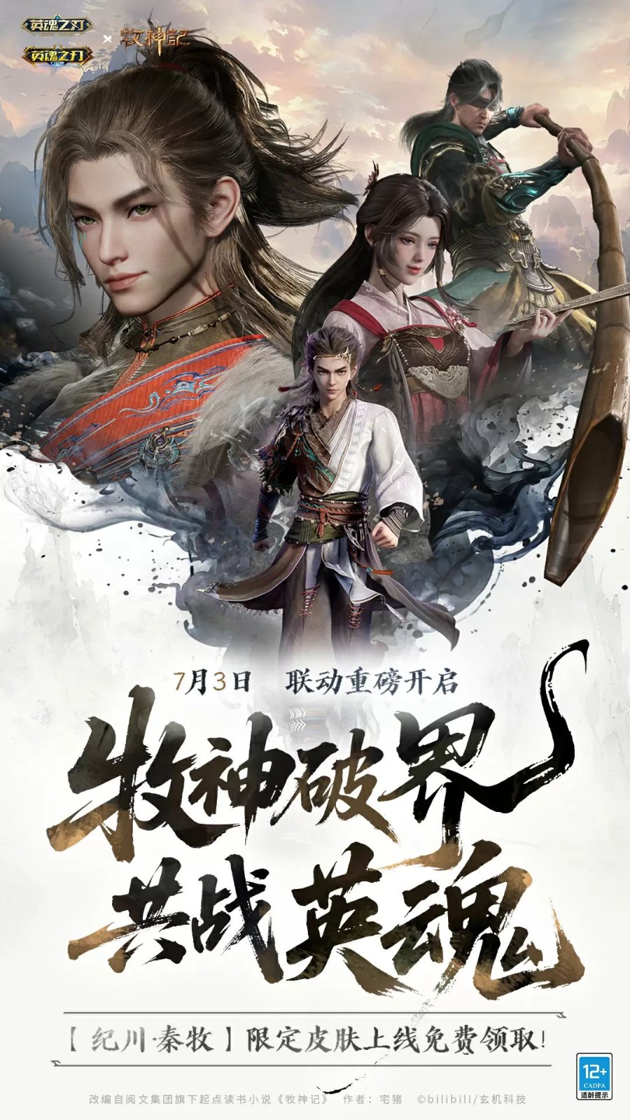 英魂之刃九游版截图4
