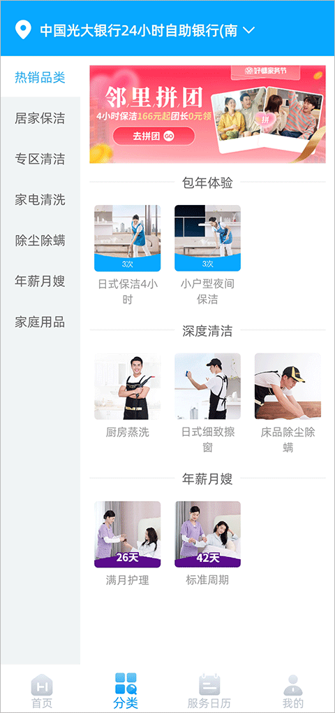 好慷在家老版本