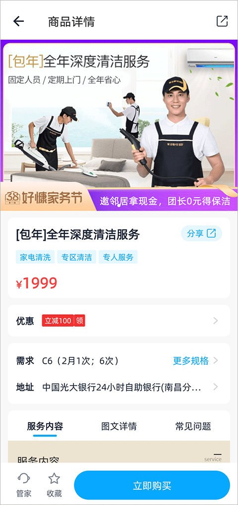 好慷在家老版本