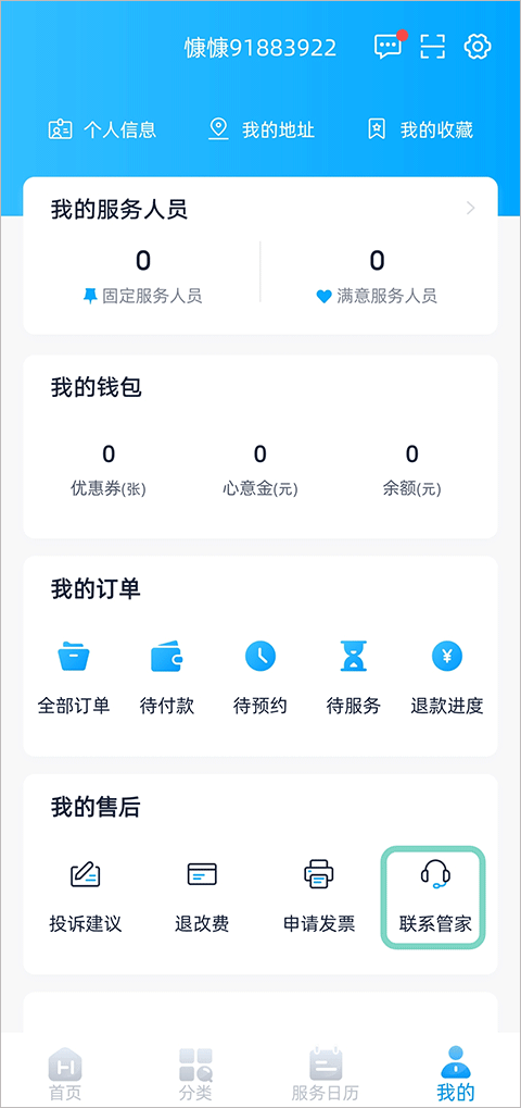 好慷在家老版本
