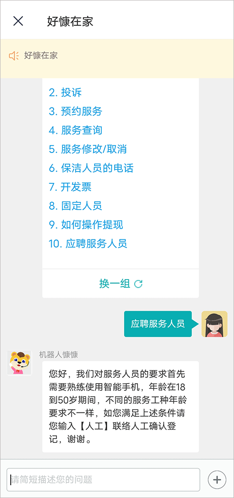 好慷在家老版本