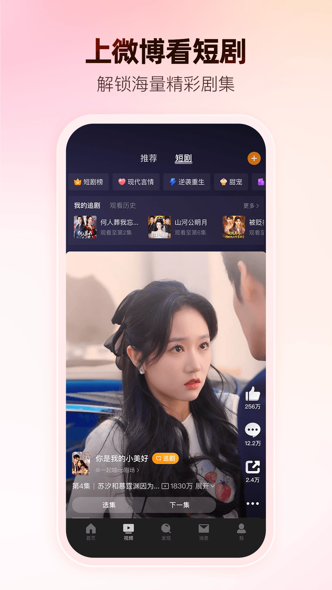 微博旧版本截图3