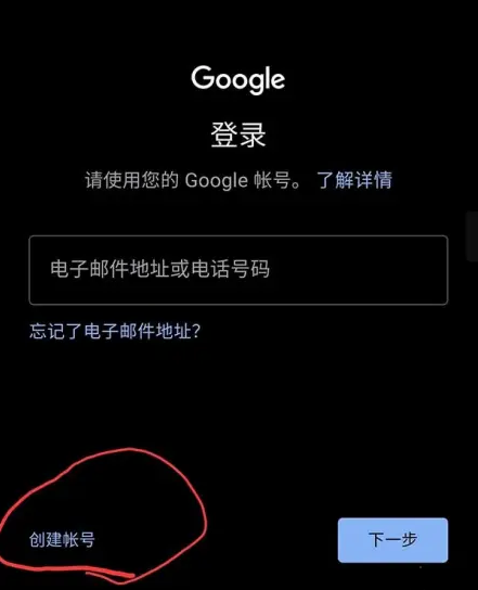 谷歌账号怎么注册 注册手机无法验证解决方法
