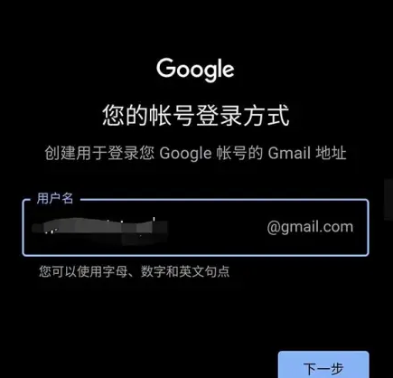 谷歌账号怎么注册 注册手机无法验证解决方法