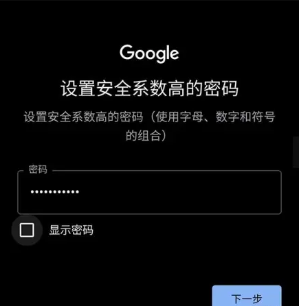 谷歌账号怎么注册 注册手机无法验证解决方法