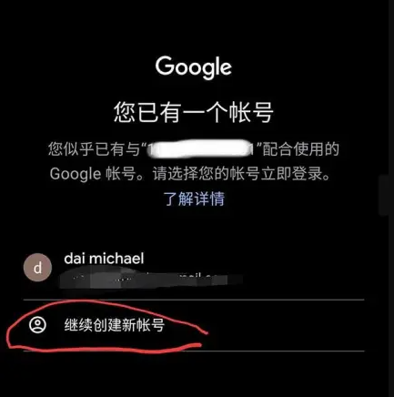 谷歌账号怎么注册 注册手机无法验证解决方法