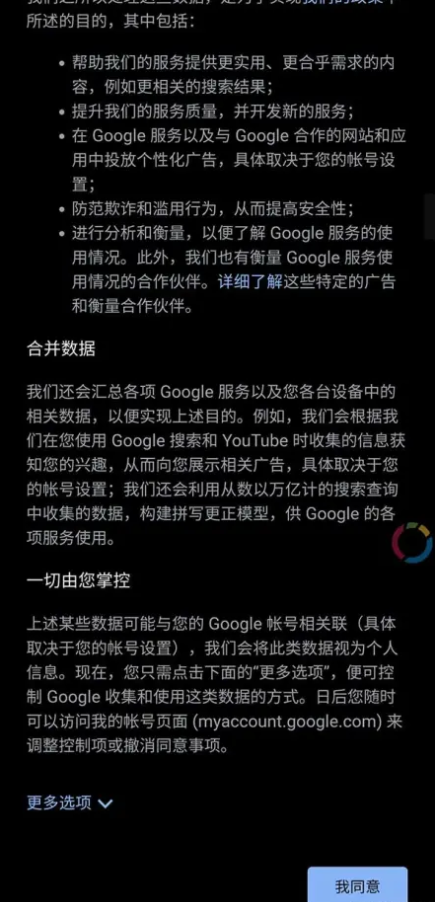 谷歌账号怎么注册 注册手机无法验证解决方法