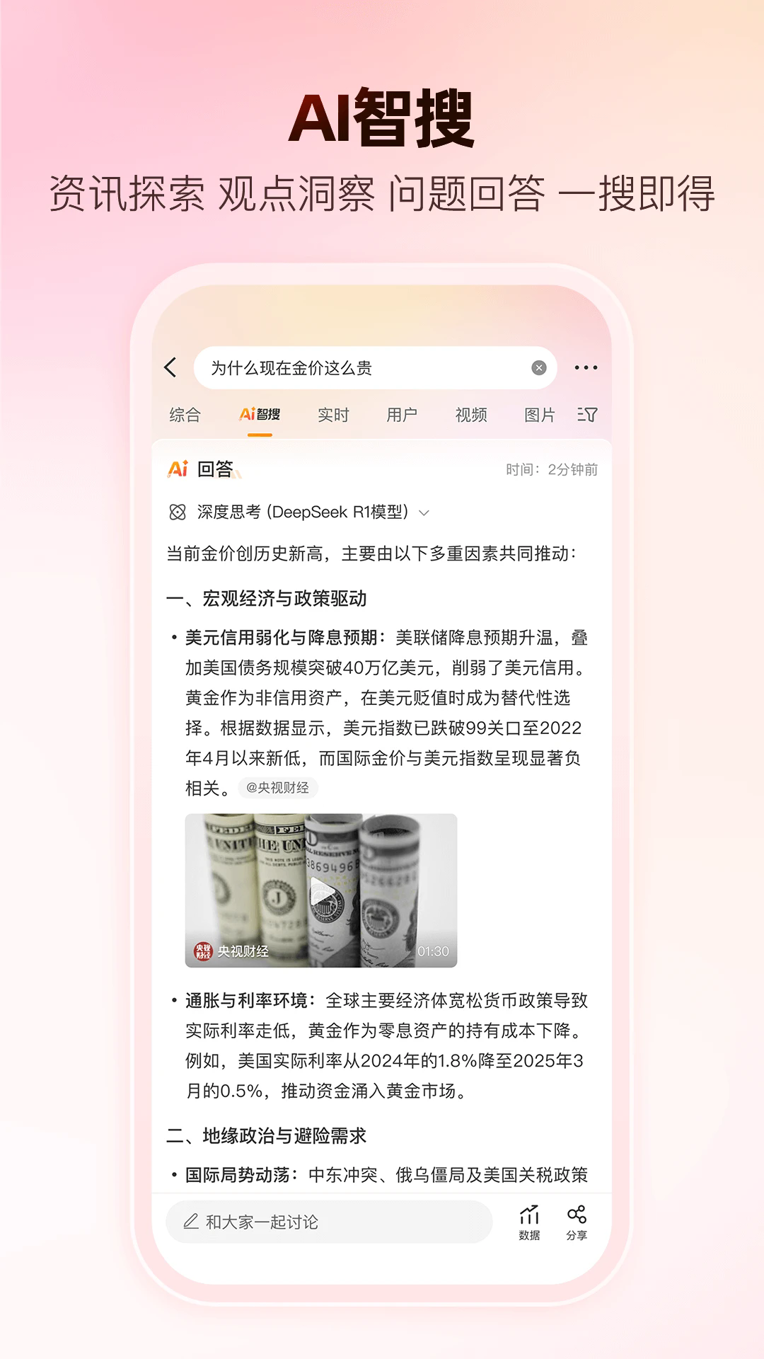 微博旧版本截图4