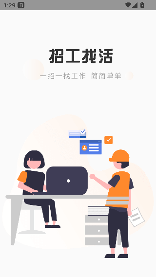 薪乐达最新版