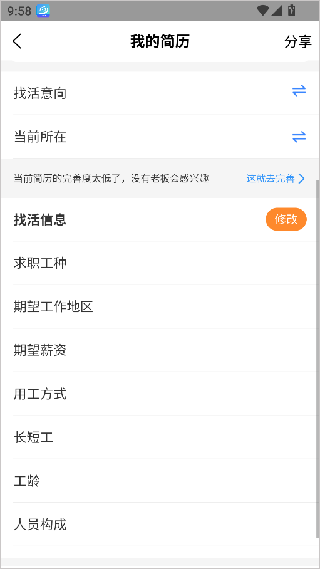薪乐达最新版