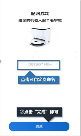 科沃斯机器人安卓版