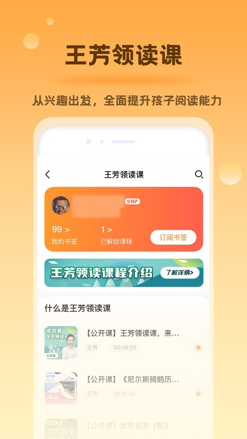 好芳法课堂最新版截图3