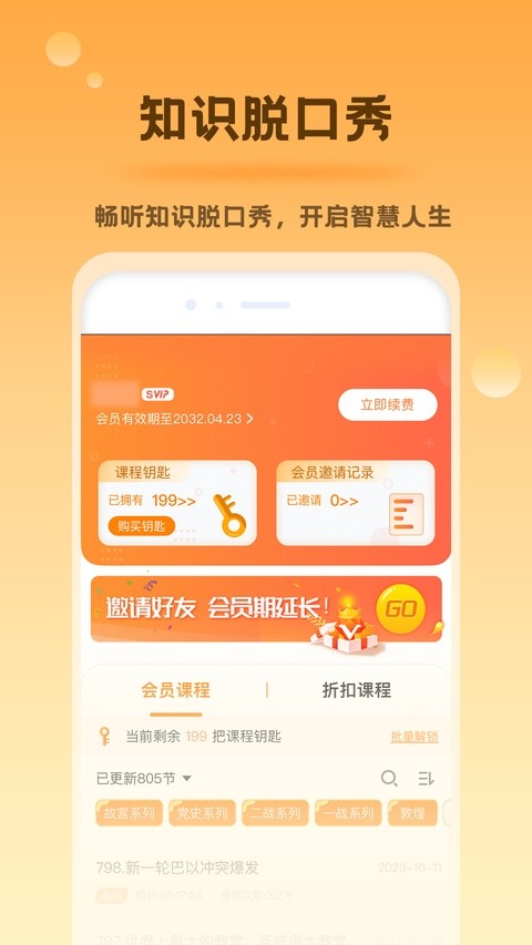 好芳法课堂最新版截图2