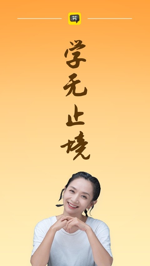 好芳法课堂最新版截图5