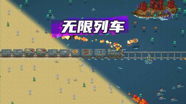 无限列车免广告版截图1