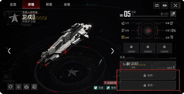 群星征途2117护卫舰强度分析