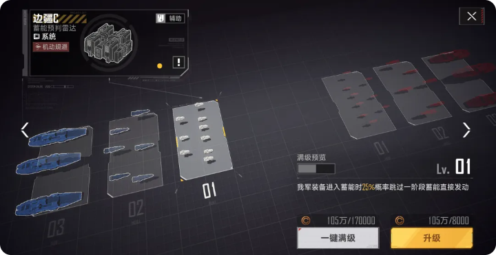 群星征途2117护卫舰强度分析