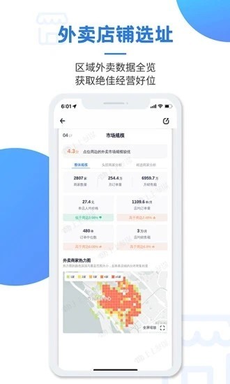 上上参谋企业版截图2